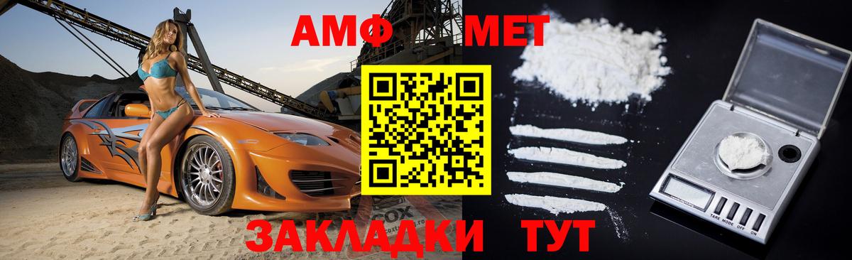 Амфетамин  Вход с VPN  Орехово-Зуево  Амфетамин Розовый  АМФЕТАМИН 