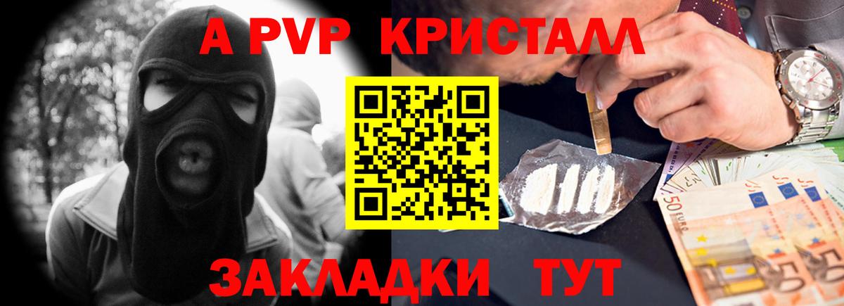 APVP Соль Орехово-Зуево