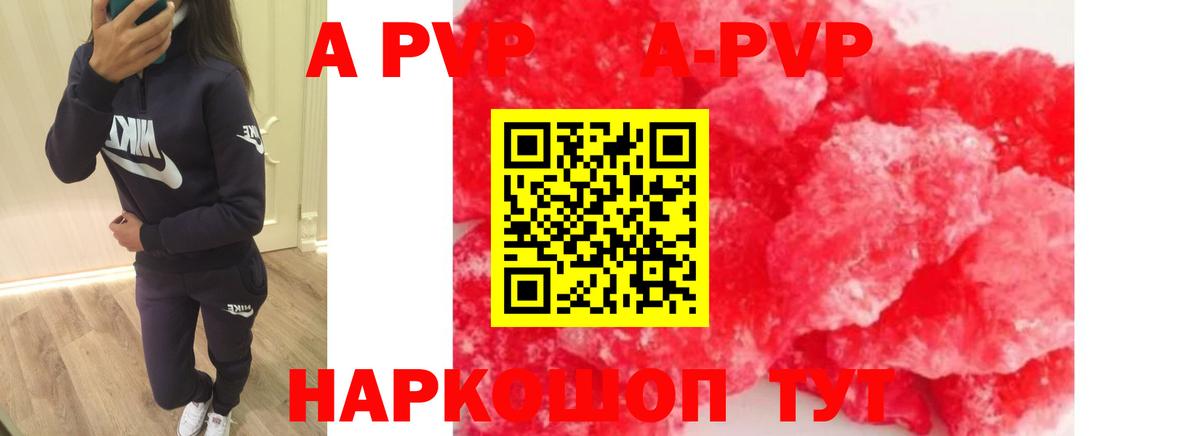 Alpha-PVP кристаллы  Alfa_PVP  Вход с VPN  Орехово-Зуево  A PVP мука  APVP мука 