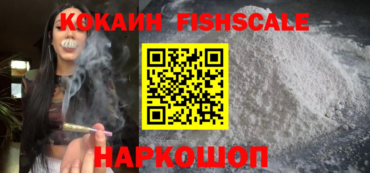 Cocaine 97% Орехово-Зуево