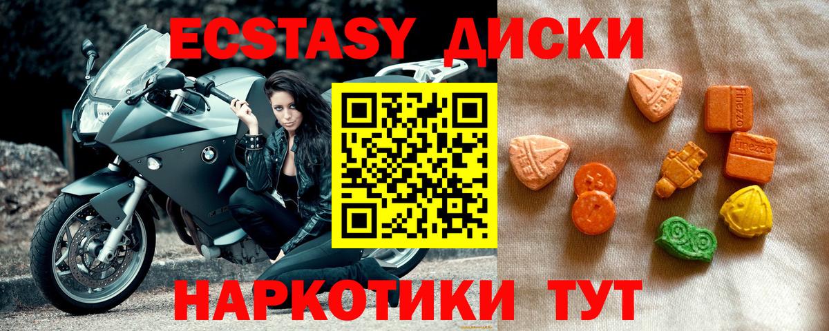 ЭКСТАЗИ  ЭКСТАЗИ Philipp Plein  Орехово-Зуево  Вход с VPN  Экстази 300 mg 