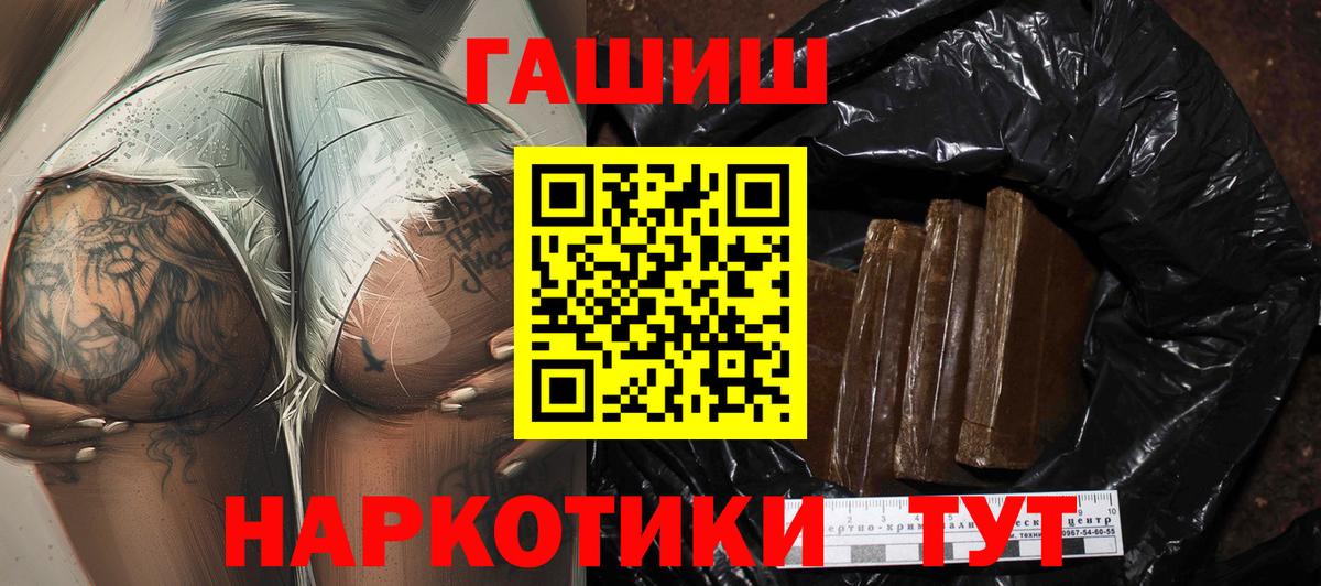 ГАШ гарик Орехово-Зуево