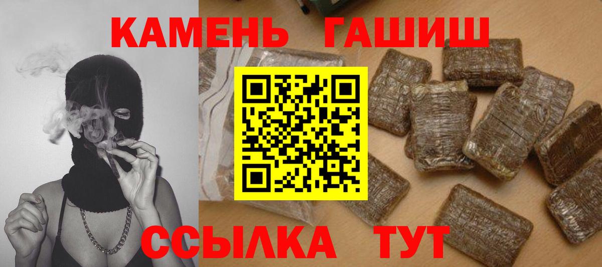 ГАШИШ Изолятор  Гашиш индика сатива  Вход с VPN  Орехово-Зуево 