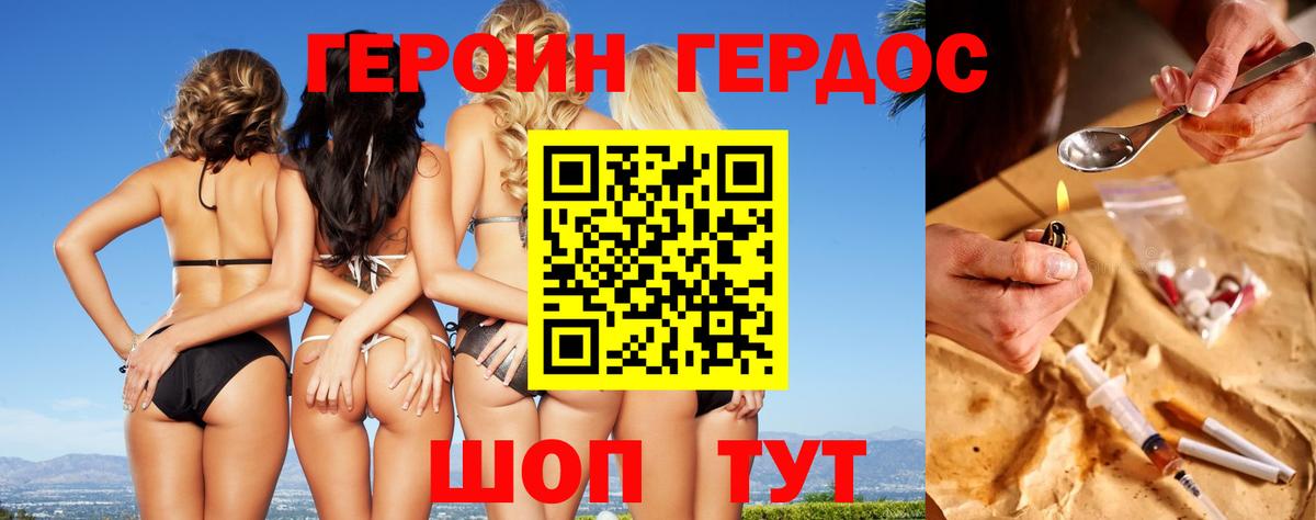 ГЕРОИН Heroin  Героин  Орехово-Зуево  Вход с VPN 