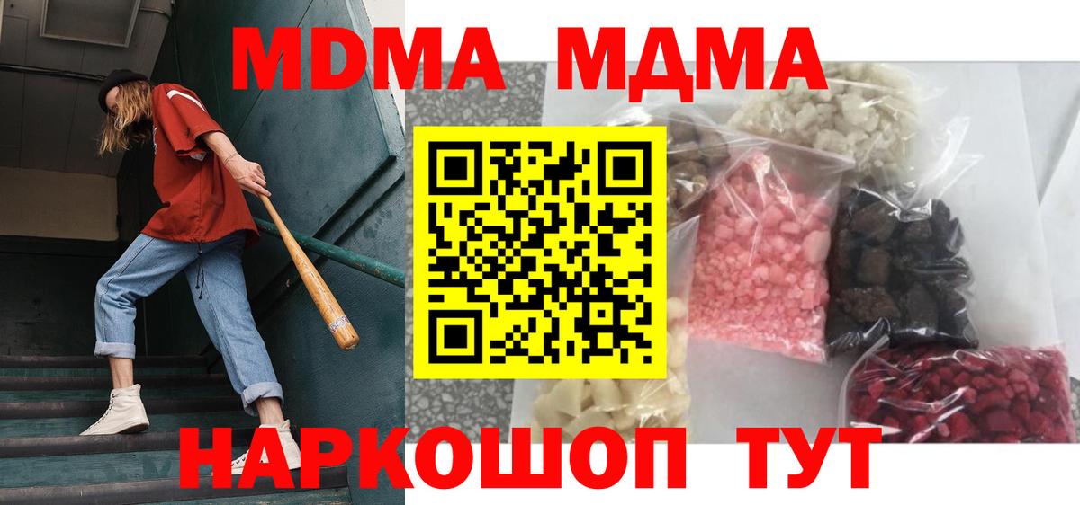 MDMA Molly Орехово-Зуево