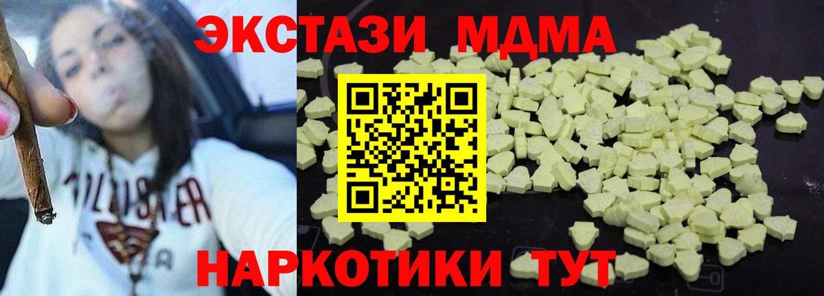 МДМА кристаллы  MDMA молли  MDMA  Орехово-Зуево  Вход с VPN 