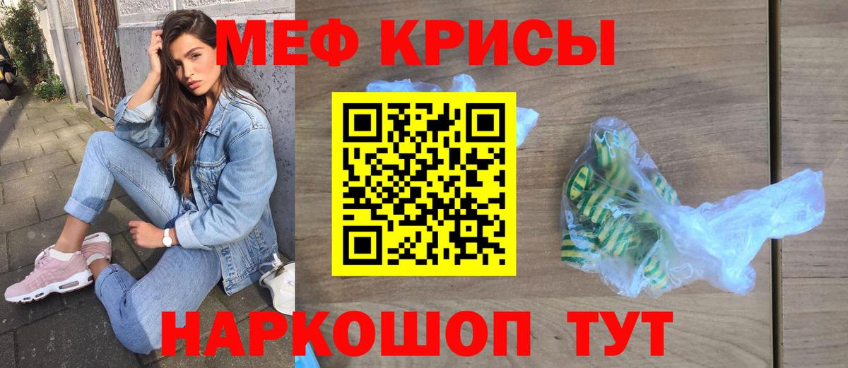 Мефедрон кристаллы Орехово-Зуево