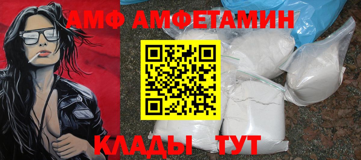 МЕТАМФЕТАМИН кристалл Орехово-Зуево