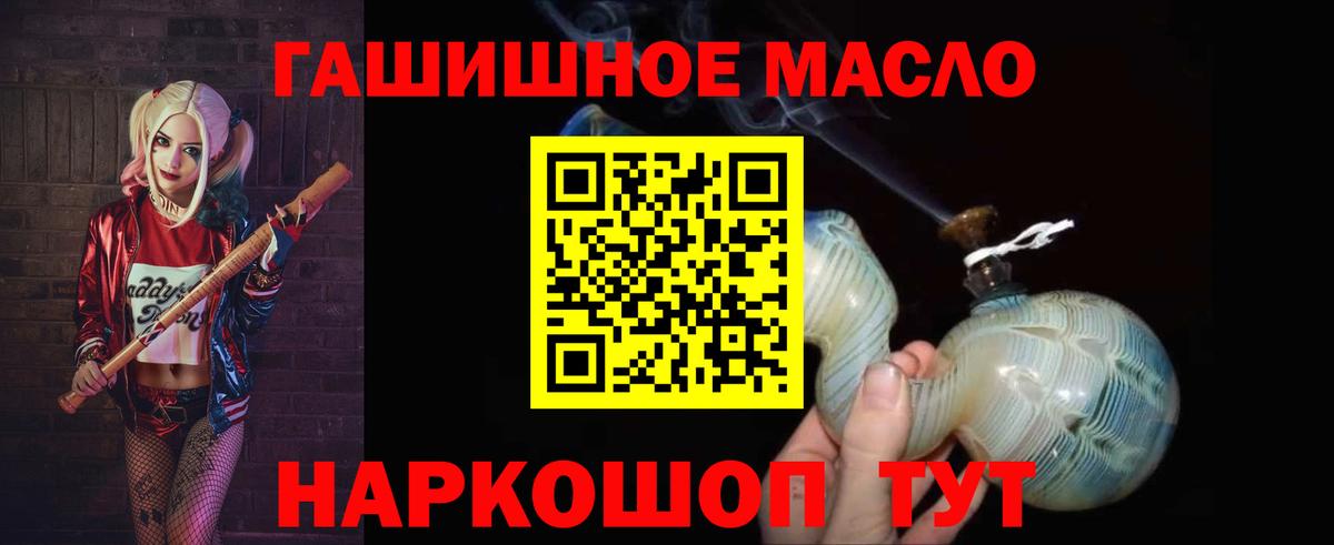 ТГК THC oil  Вход с VPN  Дистиллят ТГК вейп  Орехово-Зуево 